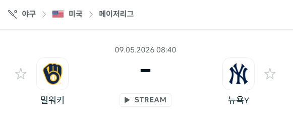 [MLB 메이저리그] 5월9일 밀워키 브루어스 vs 뉴욕 양키스 | 스포츠 분석 무료 중계 토친놈