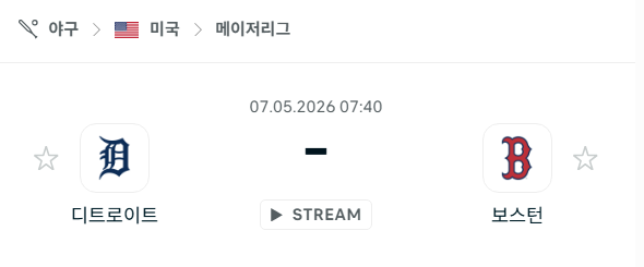 [MLB 메이저리그] 5월7일 디트로이트 타이거즈 vs 보스턴 레드삭스 | 스포츠 분석 무료 중계 토친놈