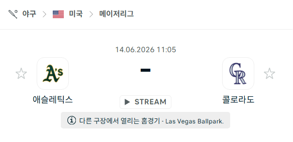 [MLB 메이저리그] 6월14일 애슬레틱스 vs 콜로라도 로키스 | 스포츠 분석 무료 중계 토친놈
