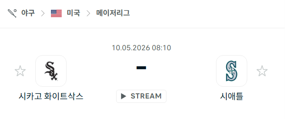 [MLB 메이저리그] 5월10일 시카고 화이트삭스 vs 시애틀 매리너스 | 스포츠 분석 무료 중계 토친놈
