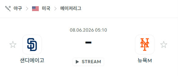 [MLB 메이저리그] 6월8일 샌디에이고 파드리스 vs 뉴욕 메츠 | 스포츠 분석 무료 중계 토친놈