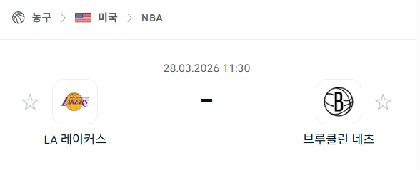 [미국 NBA] 3월28일 LA 레이커스 vs 브루클린 네츠 | 스포츠 분석 무료 중계 토친놈