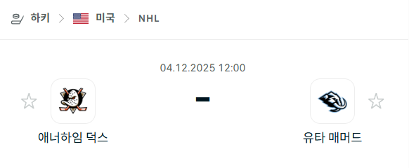 [아이스하키 NHL] 2025년12월04일 애너하임 덕스 vs 유타 매머드 | 스포츠 분석 무료 중계 토친놈