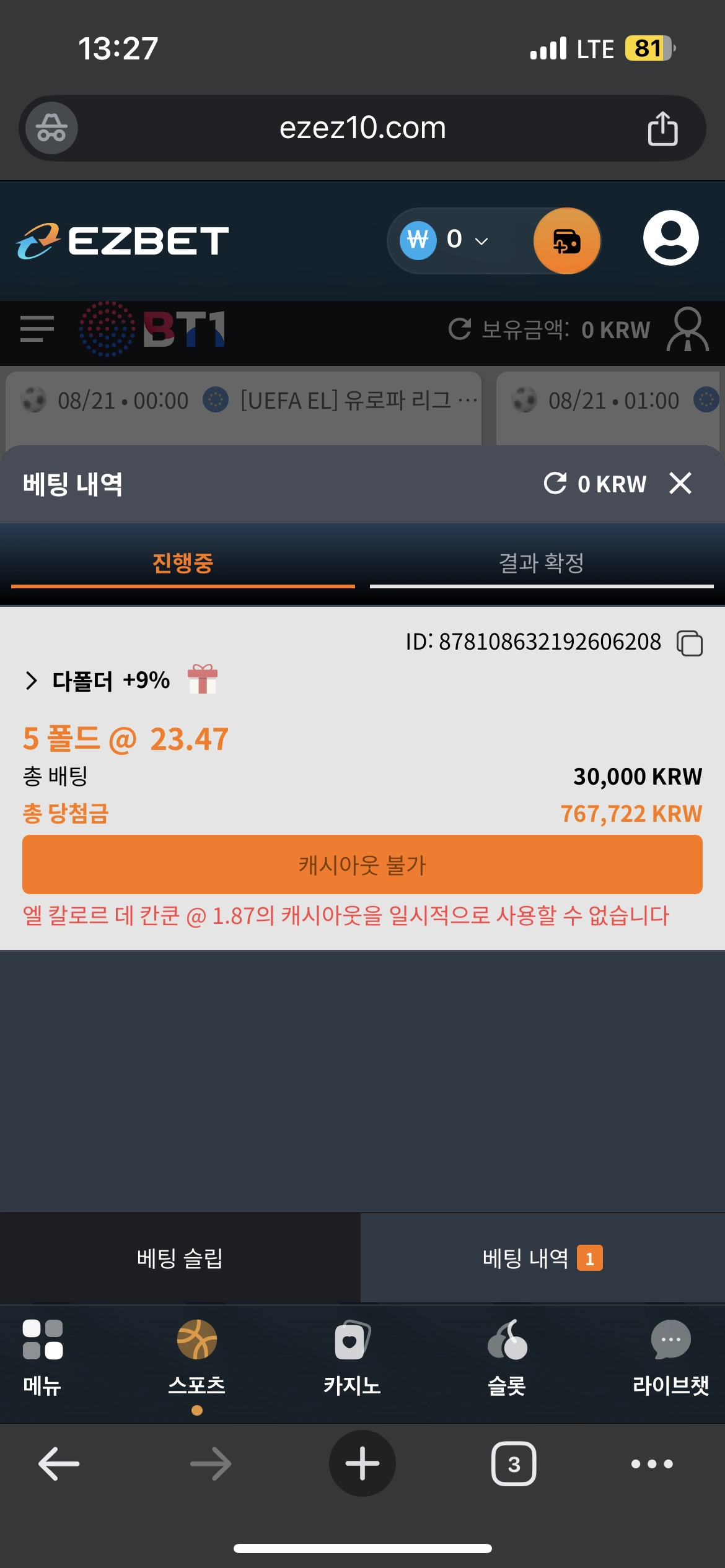 이지벳 후기