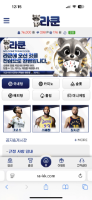 라쿤후기 입니다