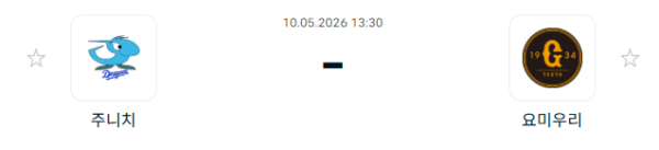 [일본야구 NPB] 2026년05월10일 주니치 드래건스 vs 요미우리 자이언츠 | 스포츠 분석 무료 중계 토친놈