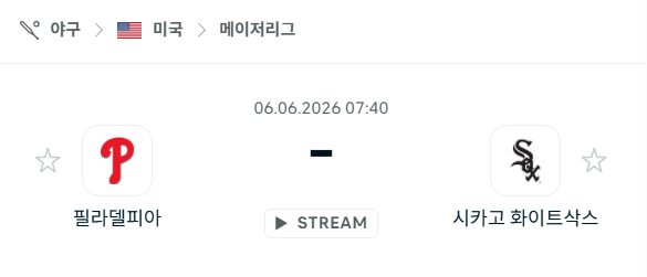 [MLB 메이저리그] 6월6일 필라델피아 필리스 vs 시카고 화이트삭스 | 스포츠 분석 무료 중계 토친놈