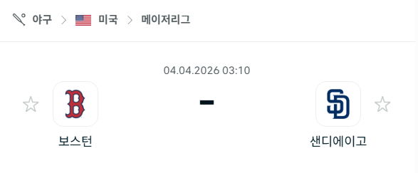 [MLB 메이저리그] 4월4일 보스턴 레드삭스 vs 샌디에이고 파드리스 | 스포츠 분석 무료 중계 토친놈