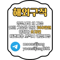 "호치민" 안전하게 큰돈 벌어가세요 #퇴마록