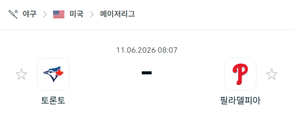[MLB 메이저리그] 6월11일 토론토 블루제이스 vs 필라델피아 필리스 | 스포츠 분석 무료 중계 토친놈