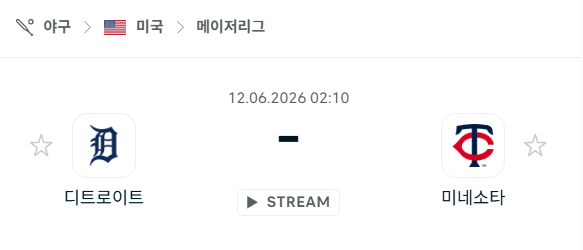 [MLB 메이저리그] 6월12일 디트로이트 타이거즈 vs 미네소타 트윈스 | 스포츠 분석 무료 중계 토친놈