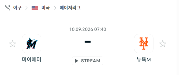 [MLB 메이저리그] 9월10일 마이애미 말린스 vs 뉴욕 메츠 | 스포츠 분석 무료 중계 토친놈