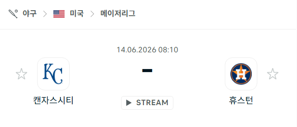 [MLB 메이저리그] 6월14일 캔자스시티 로열스 vs 휴스턴 애스트로스 | 스포츠 분석 무료 중계 토친놈