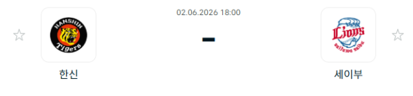 [일본 NPB] 2026년06월02일 한신 타이거즈 vs 세이부 라이온스 | 스포츠 분석 무료 중계 토친놈