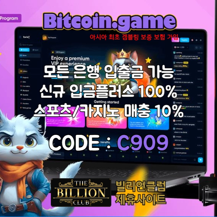 ▶▷▶▷[BITCOIN.GAME] 원화입금 가능한 암호화폐 카지노 비트코인게임 ◀◁◀◁ #장성규