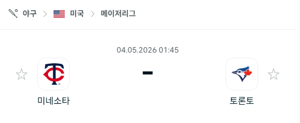 [MLB 메이저리그] 5월4일 미네소타 트윈스 vs 토론토 블루제이스 | 스포츠 분석 무료 중계 토친놈