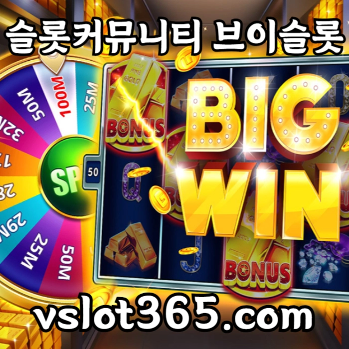 [ vslot365 ] (구글에 치면 나옴) - 대한민국 대표 슬롯 커뮤니티! 지금 가입하면 5천원 쿠폰부터 ~ 30만 자세한 사항은 클릭 #트럼프