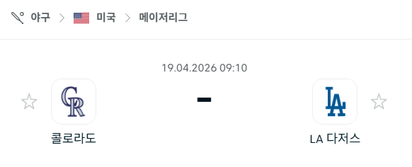 [MLB 메이저리그] 4월19일 콜로라도 로키스 vs LA 다저스 | 스포츠 분석 무료 중계 토친놈