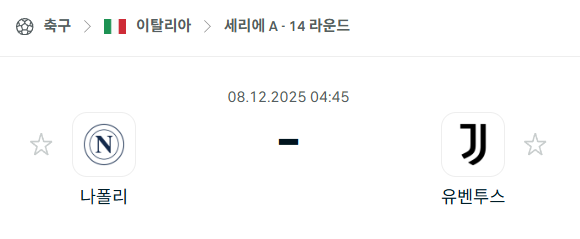 스포츠 분석 합법 중계 시청 토친놈