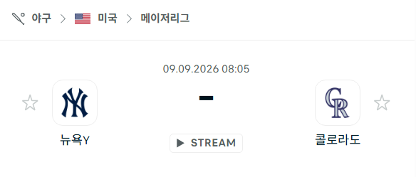 [MLB 메이저리그] 9월9일 뉴욕 양키스 vs 콜로라도 로키스 | 스포츠 분석 무료 중계 토친놈