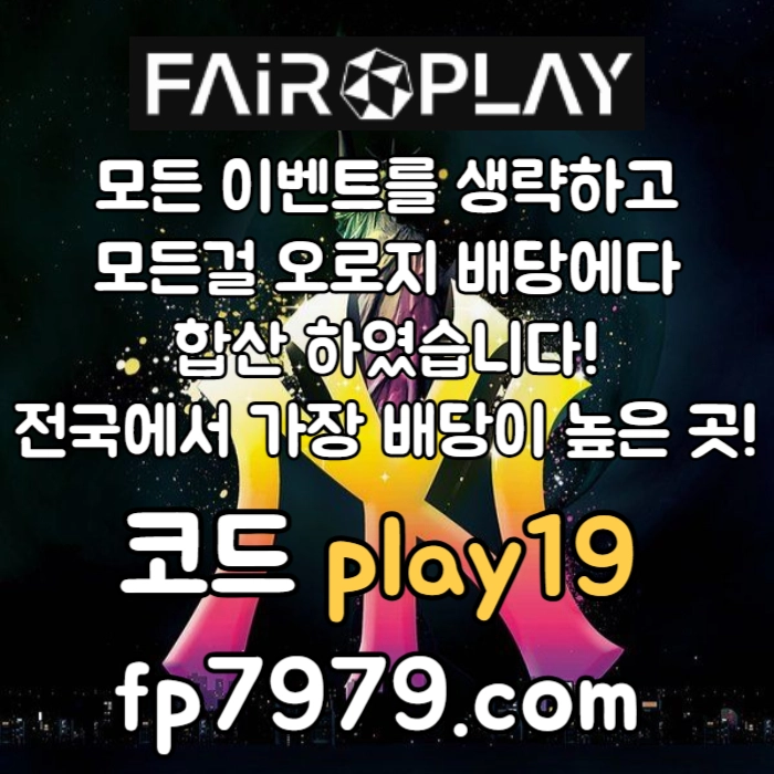 <이러니까 가능합니다>검증,보안되고 자본력이 압도적이니까요.바카라2천/환전한방/요율1%/단폴5천/핸디언옵1.97