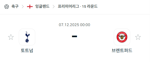 스포츠 분석 합법 중계 시청 토친놈