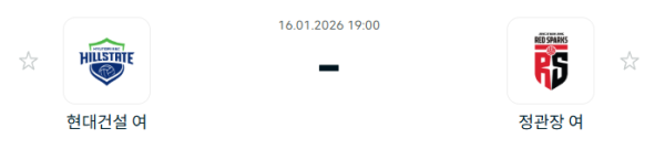 [V-리그 여자부] 1월 16일 현대건설 힐스테이트 배구단 vs 정관장 레드스파크스 | 스포츠 분석 무료 중계 토친놈