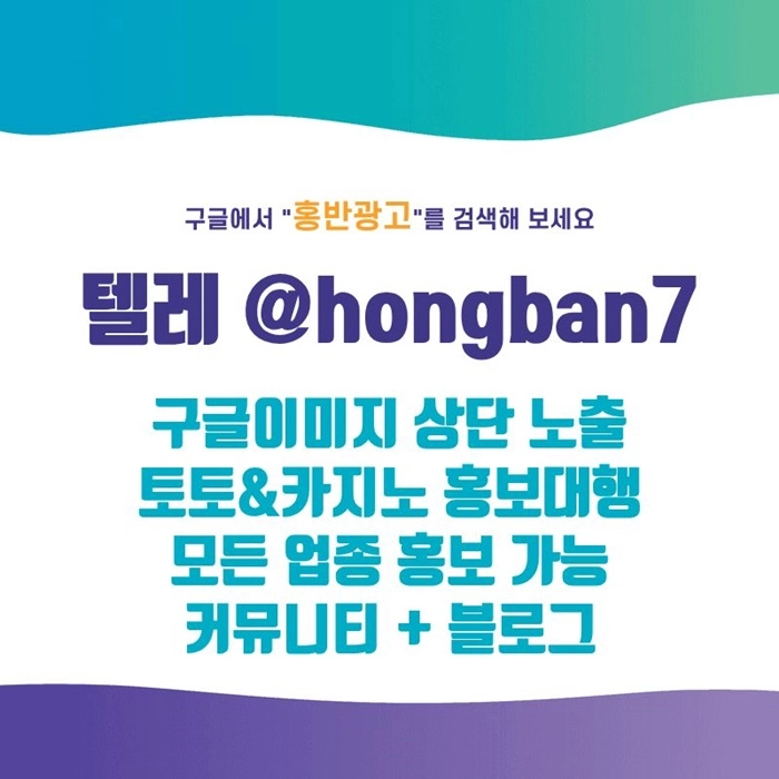 토토홍보 | 카지노홍보 | 커뮤니티홍보는 저희에게 맡겨주세요!