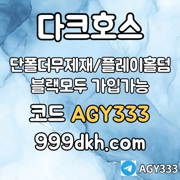 <([ (가상계좌발급가능)아무런 제재 없음 / 블랙유저도 모두 가입가능 / 양방도 OK ])> #김서현