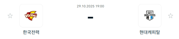 [V-리그 남자부] 2025년10월 29일 한국전력 빅스톰 배구단 vs 현대캐피탈 스카이워커스 배구단 분석 중계