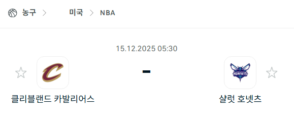 [미국 NBA] 2025년12월15일 클리블랜드 캐벌리어스 vs 샬럿 호네츠 | 스포츠 분석 무료 중계 토친놈