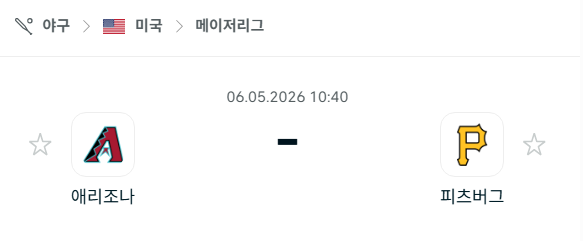 [MLB 메이저리그] 5월6일 애리조나 다이아몬드백스 vs 피츠버그 파이리츠 | 스포츠 분석 무료 중계 토친놈