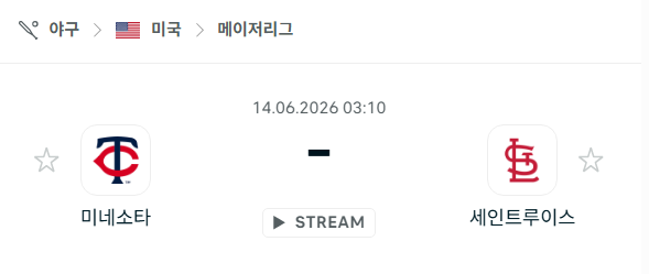 [MLB 메이저리그] 6월14일 미네소타 트윈스 vs 세인트루이스 카디널스 | 스포츠 분석 무료 중계 토친놈