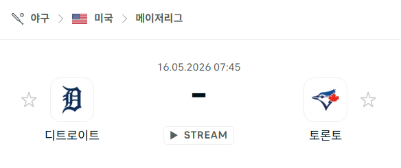 [MLB 메이저리그] 5월16일 디트로이트 타이거즈 vs 토론토 블루제이스 | 스포츠 분석 무료 중계 토친놈