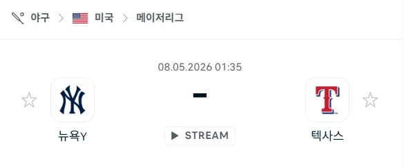 [MLB 메이저리그] 5월8일 뉴욕 양키스 vs 텍사스 레인저스 | 스포츠 분석 무료 중계 토친놈