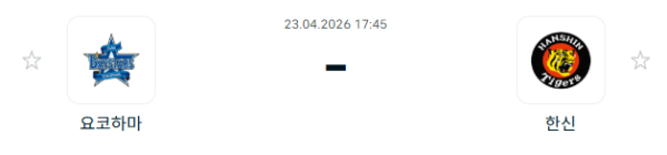 [일본야구 NPB] 2026년04월23일 요코하마 DeNA베이스타스 vs 한신 타이거즈 | 스포츠 분석 무료 중계 토친놈