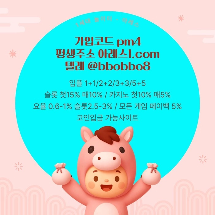 [어코드 계열] [(아레스)] 스포츠 | 카지노 | 안전