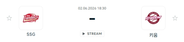 [대한민국 KBO] 2026년06월02일 SSG 랜더스 vs 키움 히어로즈 | 스포츠 분석 무료 중계 토친놈