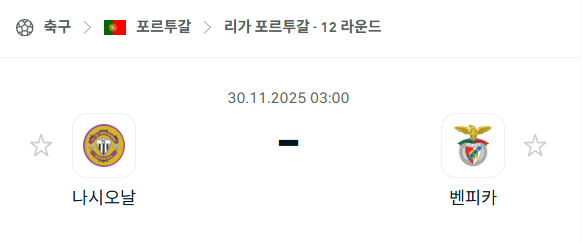 스포츠 분석 합법 중계 시청 토친놈