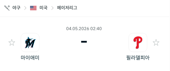 [MLB 메이저리그] 5월4일 마이애미 말린스 vs 필라델피아 필리스 | 스포츠 분석 무료 중계 토친놈