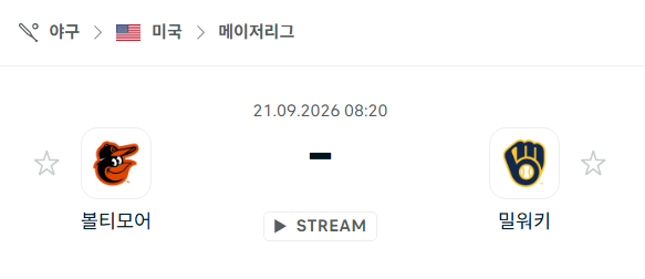 [MLB 메이저리그] 9월21일 볼티모어 오리올스 vs 밀워키 브루어스 | 스포츠 분석 무료 중계 토친놈