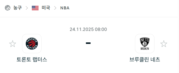 [미국 NBA] 2025년11월24일 토론토 랩터스 vs 브루클린 네츠 | 스포츠 분석 무료 중계 토친놈