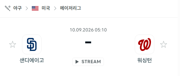 [MLB 메이저리그] 9월10일 샌디에이고 파드리스 vs 워싱턴 내셔널스 | 스포츠 분석 무료 중계 토친놈