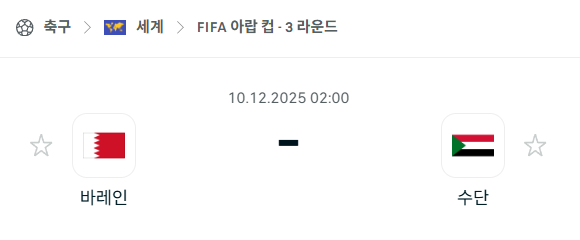 스포츠 분석 합법 중계 시청 토친놈