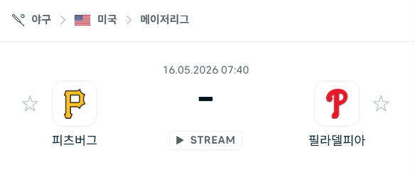 [MLB 메이저리그] 5월16일 피츠버그 파이리츠 vs 필라델피아 필리스 | 스포츠 분석 무료 중계 토친놈