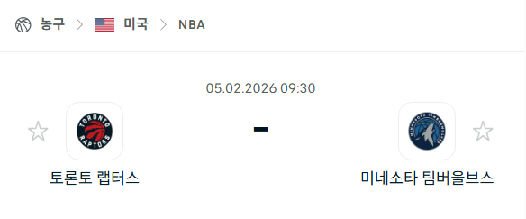 [미국 NBA] 02월5일 토론토 랩터스 vs 미네소타 팀버울브스 | 스포츠 분석 무료 중계 토친놈