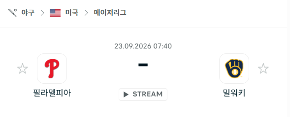 [MLB 메이저리그] 9월23일 필라델피아 필리스 vs 밀워키 브루어스 | 스포츠 분석 무료 중계 토친놈