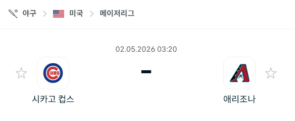 [MLB 메이저리그] 5월2일 시카고 컵스 vs 애리조나 다이아몬드백스 | 스포츠 분석 무료 중계 토친놈