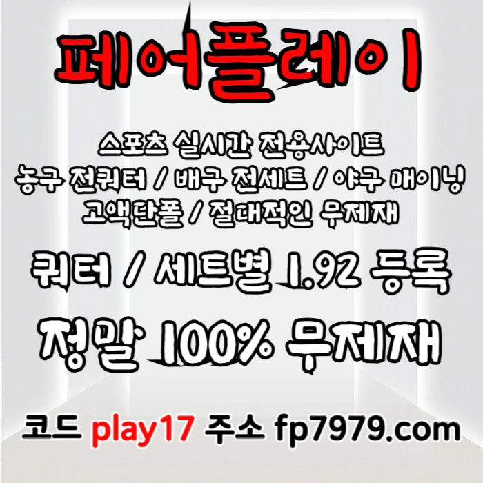 검증된곳이니까 자본력이 압도적이니까 할수있습니다 > 바카라2천/ 배당 1.97/단폴고액5천OK/환전한방 #케이브