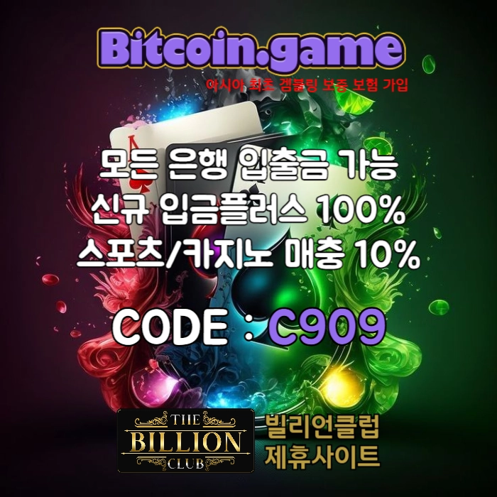 ▶▷▶▷[BITCOIN.GAME] 원화입금 가능한 암호화폐 카지노 비트코인게임 ◀◁◀◁ #황재균
